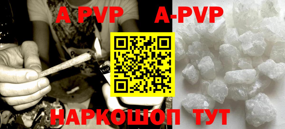 Alpha PVP кристаллы Тара