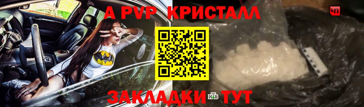 Альфа ПВП  A-PVP крисы CK  Вход с VPN  Alpha PVP крисы CK  Alfa_PVP СК КРИС  Тара 