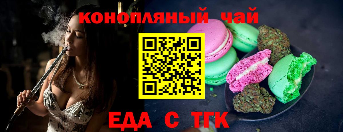 Тара  Печенье с ТГК конопля  Вход с VPN 