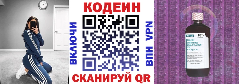 Кодеин напиток Lean (лин)  Тара 