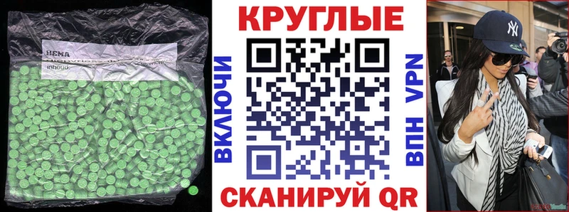 Ecstasy MDMA  Тара 
