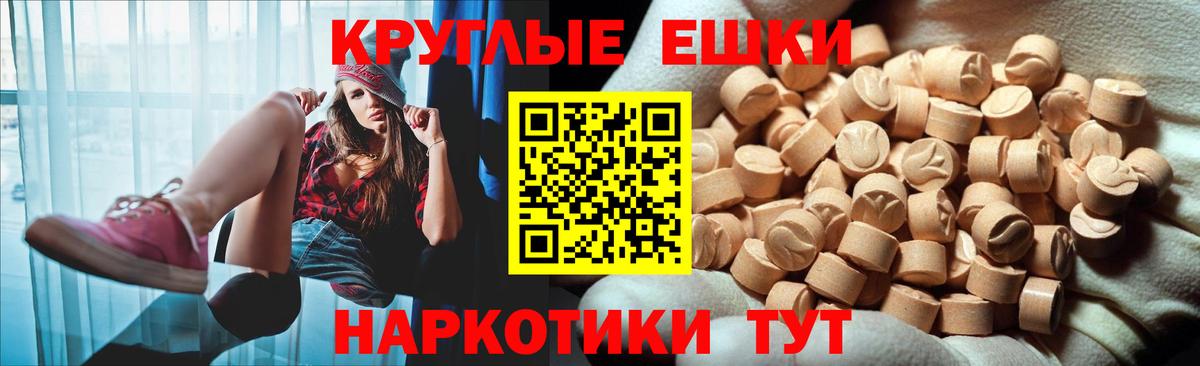 Экстази круглые  Экстази диски  Вход с VPN  нарко площадка Telegram  Тара 