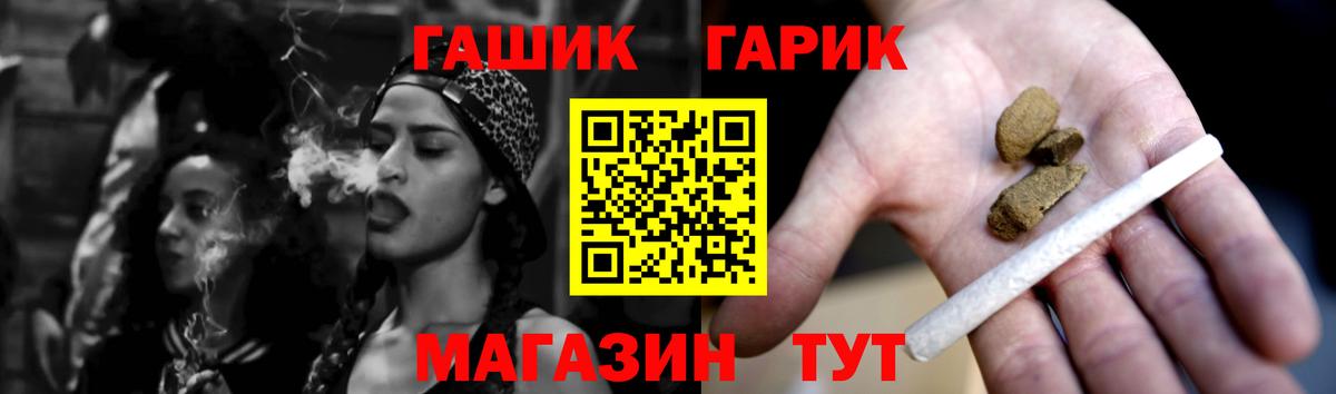 ГАШ 40% ТГК  Вход с VPN  Гашиш хэш  Гашиш  Тара 