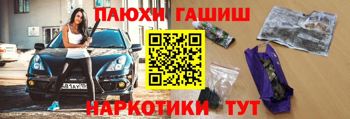 ГАШИШ гашик Тара