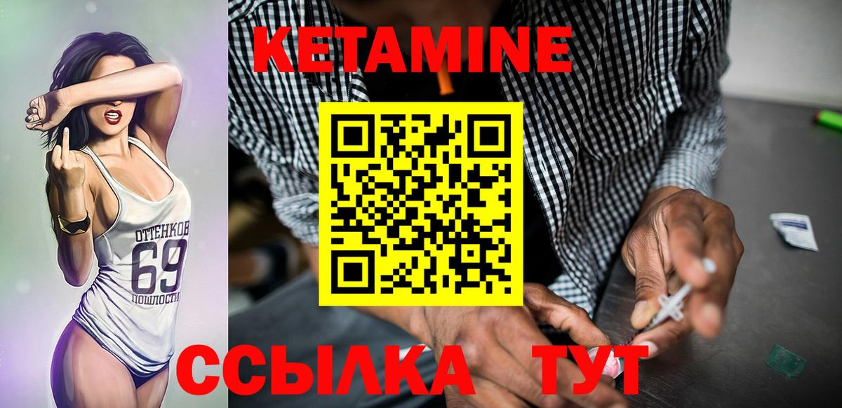 Тара  КЕТАМИН VHQ  Вход с VPN 