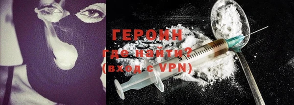 героин Покачи