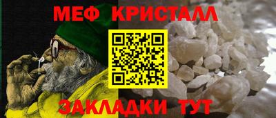 меф Краснознаменск