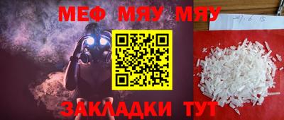 меф Краснознаменск