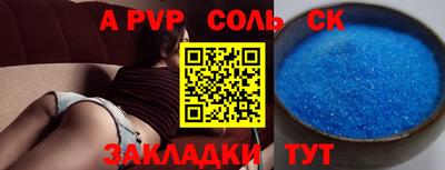 альфа пвп Абакан