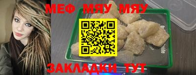 меф Краснознаменск