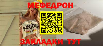 меф Краснознаменск