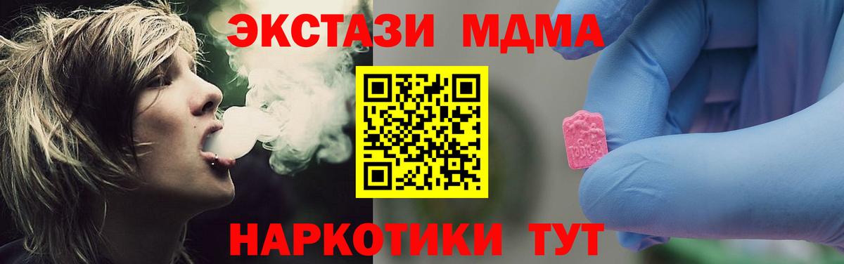 Тара  MDMA кристаллы  Вход с VPN 