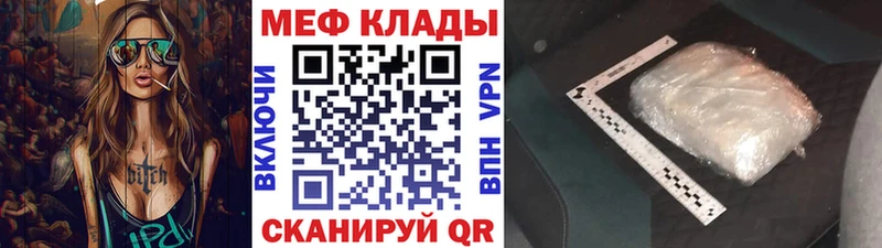 МЕФ мука  блэк спрут зеркало  Тара 