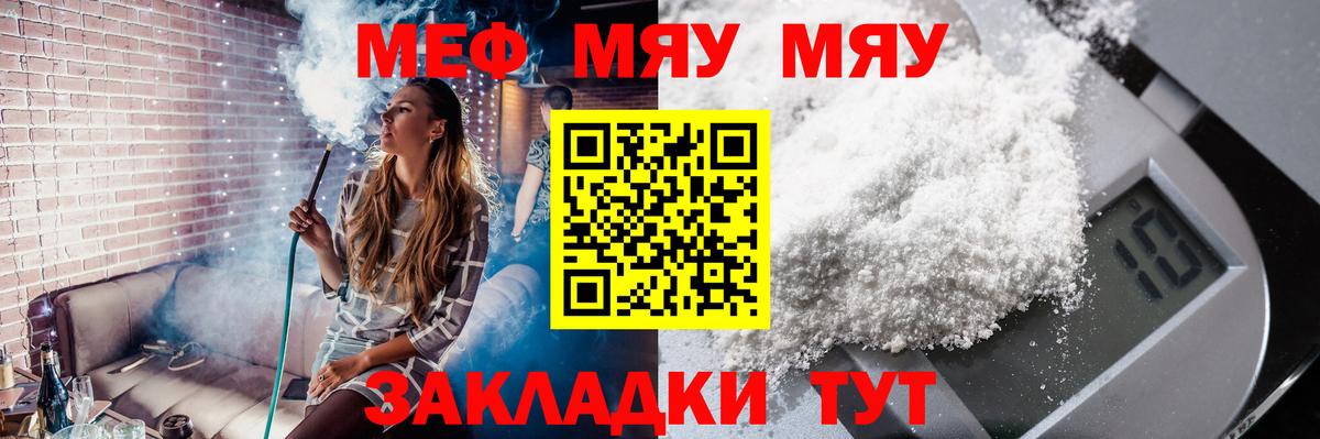 Конопля  Кокаин  Купить наркотик  Мефедрон  Хэш  Ляпка  Тара  Вход с VPN  Метамфетамин 