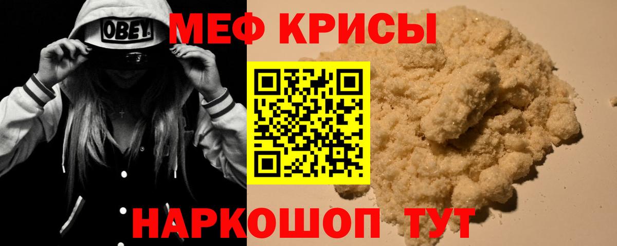 Мефедрон VHQ  Мефедрон VHQ  МЯУ-МЯУ  Тара  Вход с VPN 