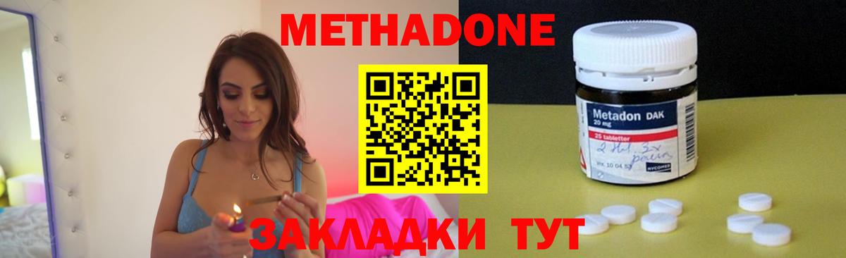 Метадон мёд  МЕТАДОН methadone  Тара  Вход с VPN 