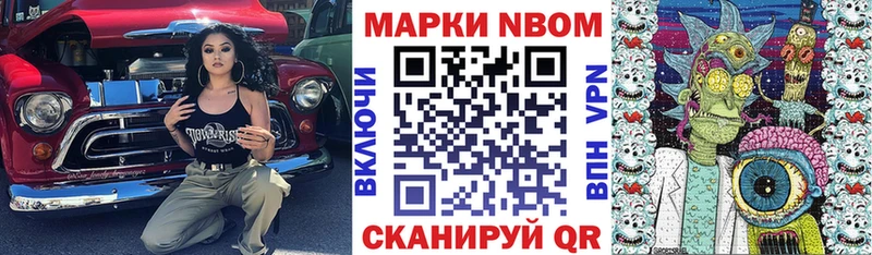 Марки 25I-NBOMe 1,5мг  купить закладку  Тара 