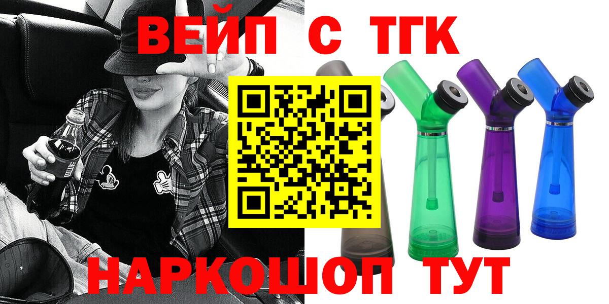 купить закладку  Вход с VPN  Дистиллят ТГК жижа  Тара  ТГК Wax 