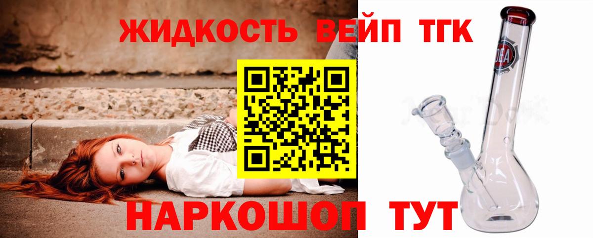 Дистиллят ТГК вейп Тара